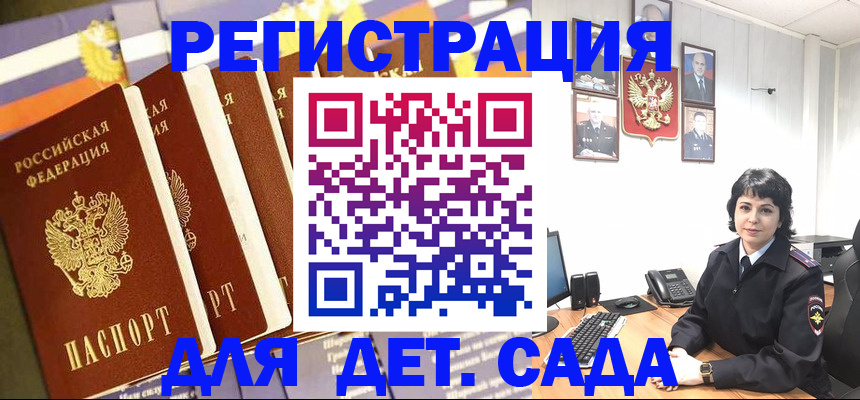 прописка для кредита в Воскресенске