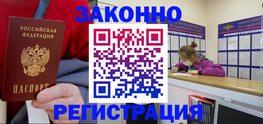 где прописаться в Воскресенске